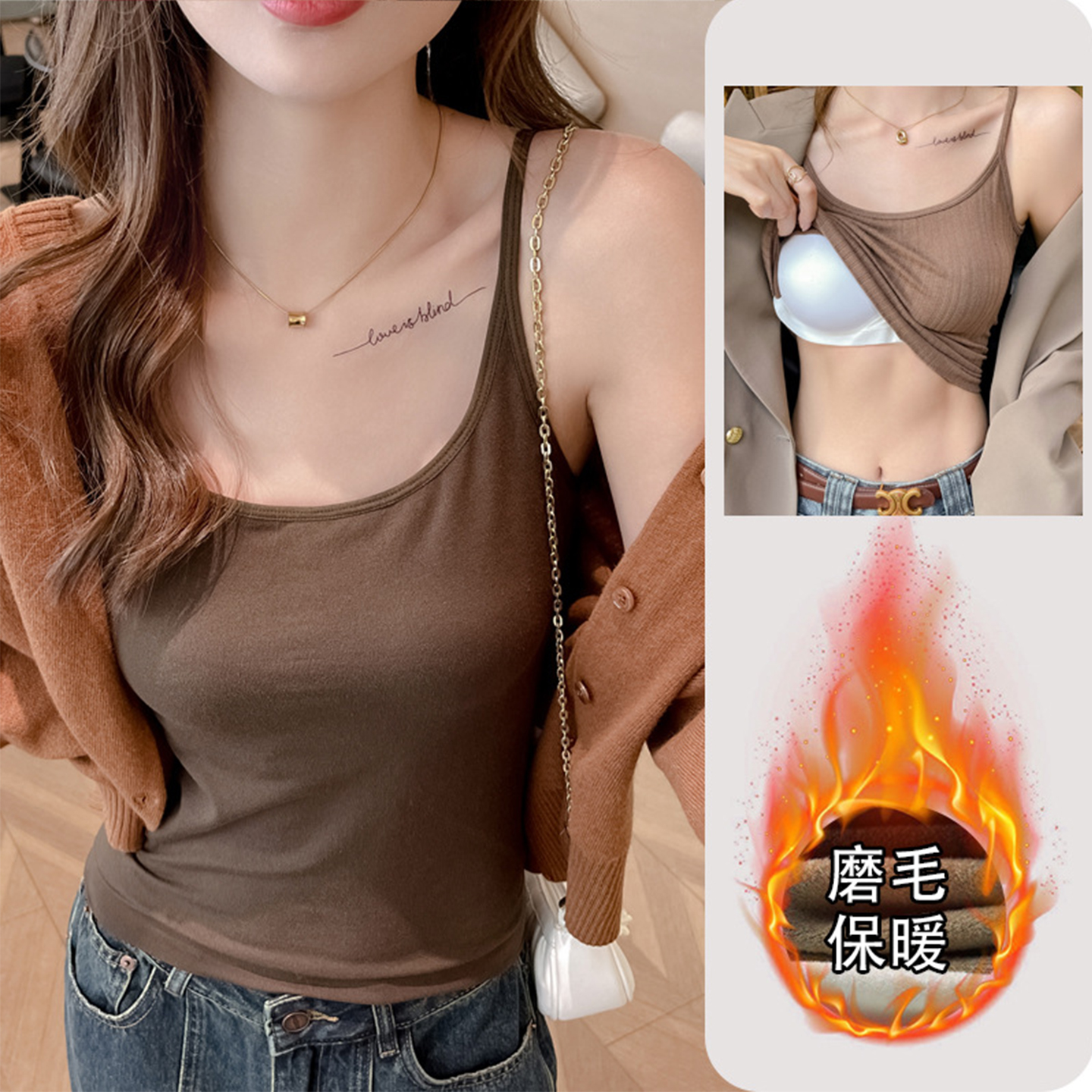 秋冬保暖吊带背心带胸垫一体