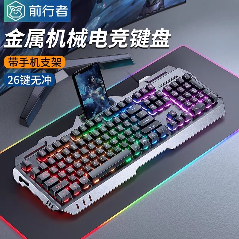 前行者GX80机械手感键盘经典有线版台式笔记本通用游戏办公专用