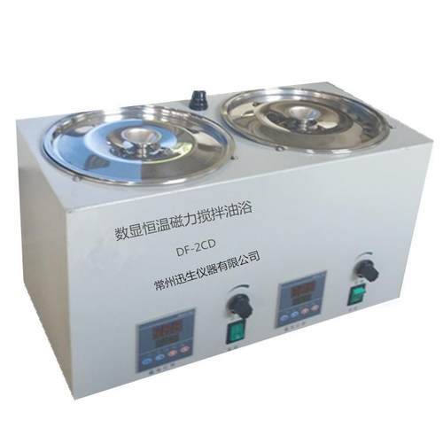 DF-2CD恒温磁力搅拌油浴锅/数显恒温油浴/两孔搅拌油浴
