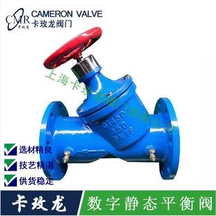 数字静态平衡阀SP45F-16Q空调给排水控制阀手动流量控制阀DN50100