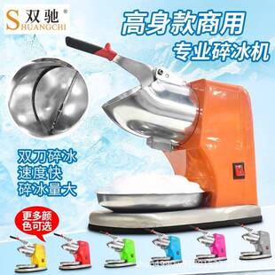 冷饮厂家碎冰机奶茶酒吧电热刨冰机全自动高身商用绵绵冰机