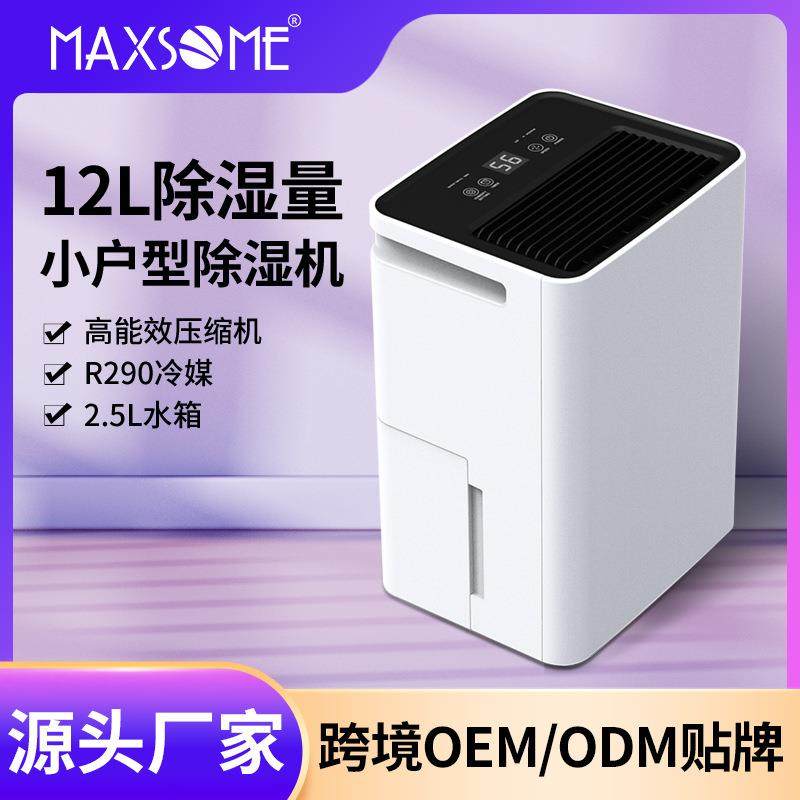 12L/D家用大功率除湿机静音除湿机除湿机烘干机吸湿2.5L水箱,厨房电器,其他商用厨电,淘宝优惠券,粉丝福利购,淘宝优惠卷