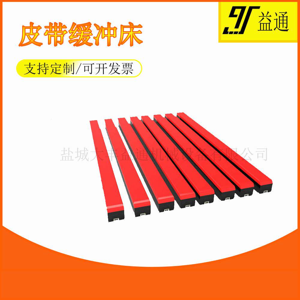 用可调角矿床冲耐磨聚氨酯20250409啊缓冲条可缓做