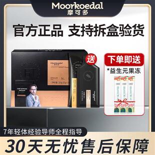 摩可多6t小黑条氧塑固体饮料快快燃防弹咖啡梵大新品官方经营店