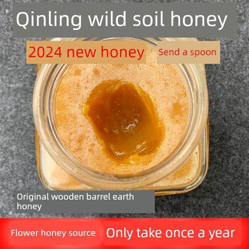 2024新蜂蜜秦岭野生蜂蜜农家乐纯天然百花蜂蜜中国蜂蜜土加蜂蜜结