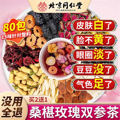 双参洛神花玫瑰花茶女养生茶包泡水内调美白去黄气官方经营店正品