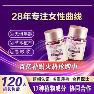 千泉胶囊木瓜葛根粉片产品内服女性正品官方经营店