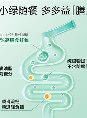 希芸膳食纤维粉胶原蛋白肽小绿条水溶性益生元蔬菜大餐救星经营店