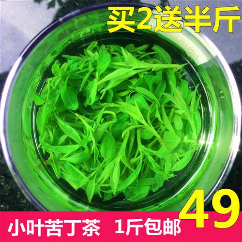 2025新茶 小叶苦丁茶 青山绿水500g茶叶四川峨眉山苦丁茶包邮