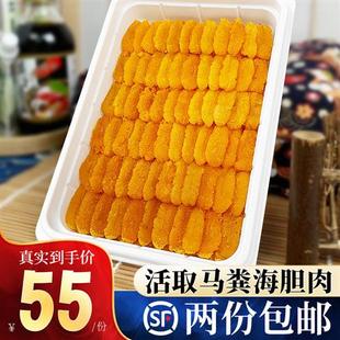 大连海胆黄海胆肉100g 海胆烩饭 寿司刺身料理馅料水产海鲜拼盘