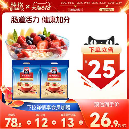桂格麦片即食纯燕麦片谷物原味2000g*2袋营养速食早餐冲饮囤货