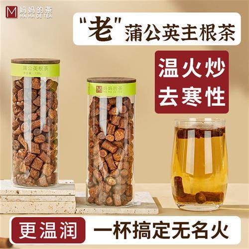 特野生蒲公英根茶级长白山炒熟浦泡水喝大根中药材正品官方经营店