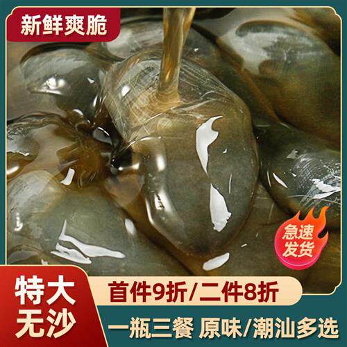 舟山特产海鲜醉泥螺 超特大黄泥螺鲜活腌制新鲜潮汕生腌即食 罐装