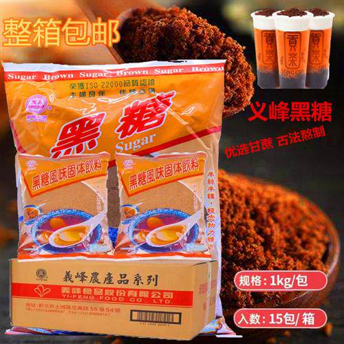 台湾原装进口义峰黑糖粉1KG*15包整箱月子手工红糖奶茶原料黑糖粉 - 封面