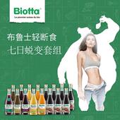 Biotta布鲁士7天轻断食代餐套组非浓缩NFC果汁无添加植物膳食饮料