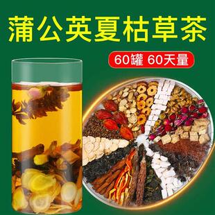 蒲公英夏枯草茶根叶金银花玉米须茯苓养生茶橘皮栀子桑叶玫瑰花zz