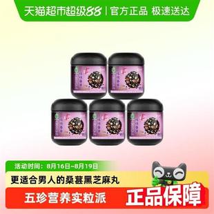 劲家庄黑芝麻丸核桃桑葚滋补零食五黑丸何家劲健康食品黑芝麻球