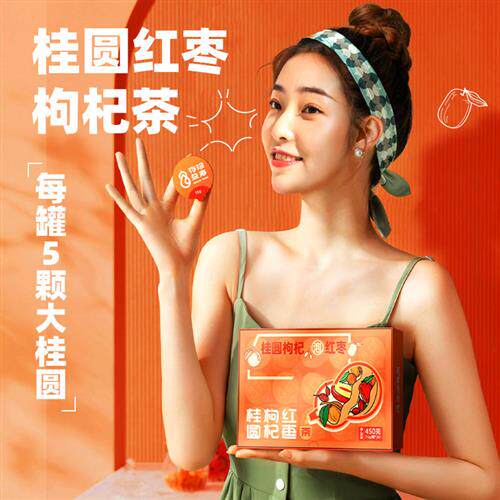 存珍益寿红枣桂圆枸杞茶养生茶花茶茶包桂圆干小包装女生泡水喝的