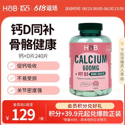 英国hb钙片荷柏瑞钙片女性补钙中老年成人钙片维生素d官方240片