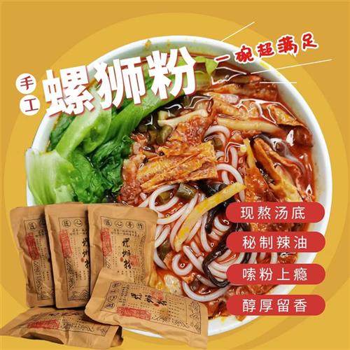 万丝如意螺蛳粉柳州正宗袋装320gx2袋速食米粉方便米线即食宵夜,粮油调味/速食/干货/烘焙,螺蛳粉,淘宝优惠券,粉丝福利购,淘宝优惠卷