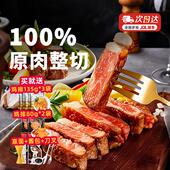 大希地牛排官方经营店食品整切大溪地谷饲西冷菲力儿童原切牛扒