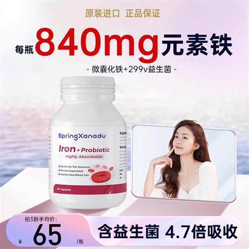 补铁小棕丸补气血补铁片剂贫血女性非有机铁孕妇补铁孕期产后微囊,保健食品/膳食营养补充食品,铁,淘宝优惠券,粉丝福利购,淘宝优惠卷