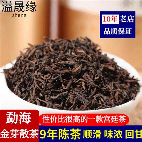 普洱茶熟茶散茶云南勐海宫廷金芽料古树特级陈年老茶散装茶叶500g