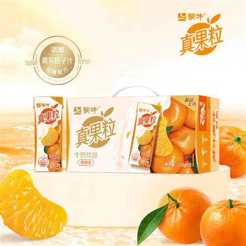 真果粒苗条包蜜桔味牛奶饮品250g12包 新老包装随机发
