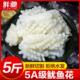 新鲜大鱿鱼花5斤装 冷冻墨鱼花目鱼花鱿鱼卷海鲜生鲜商用鲜活水产