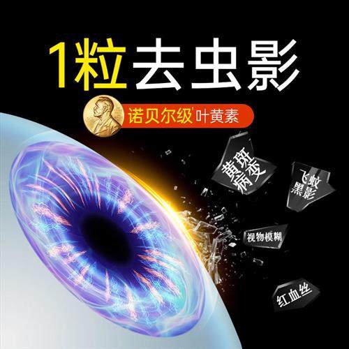 蓝莓叶黄素护眼胶囊中老年成人专用黄斑飞蚊老花眼进口官方经营店,保健食品/膳食营养补充食品,叶黄素,淘宝优惠券,粉丝福利购,淘宝优惠卷