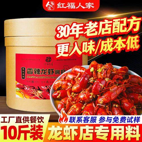 小龙虾调料商用底料桶装油焖大虾酱料盱眙香辣蟹麻辣虾尾调味料,粮油调味/速食/干货/烘焙,小龙虾调料,淘宝优惠券,粉丝福利购,淘宝优惠卷