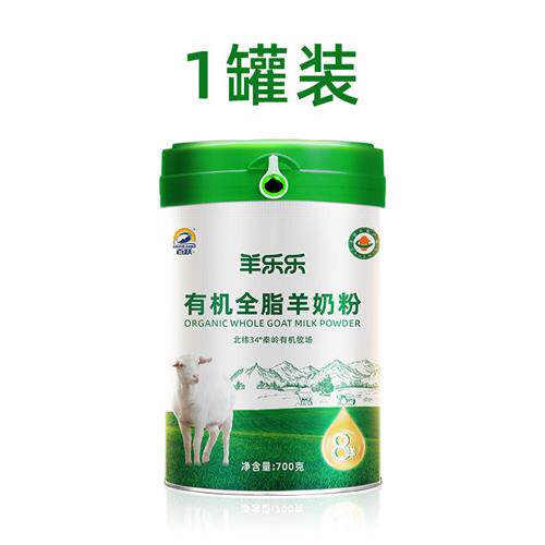 百跃羊乐乐有机纯羊奶粉700g儿童成人中老年羊奶粉官方正品经营店