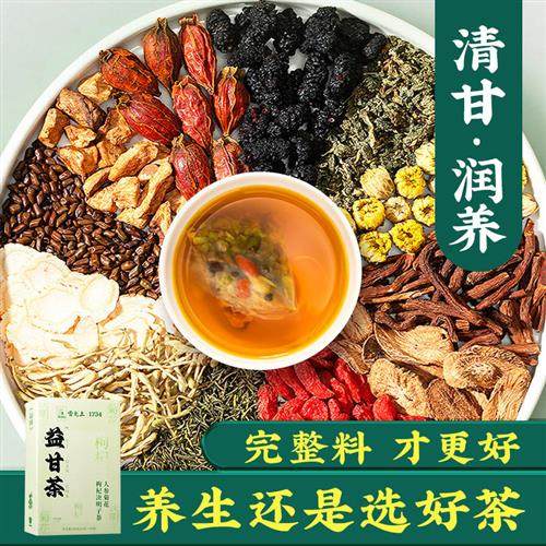 雷允上养生茶菊花枸杞决明子茶蒲公英根金银花茶正品花茶熬夜茶包,传统滋补营养品,养生茶,淘宝优惠券,粉丝福利购,淘宝优惠卷