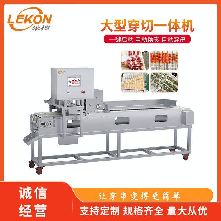 商用五花肉穿切一体机鸡米花盐酥鸡穿串机灌汤鱼丸穿串设备,清洗/食品/商业设备,其他食品加工设备,淘宝优惠券,粉丝福利购,淘宝优惠卷