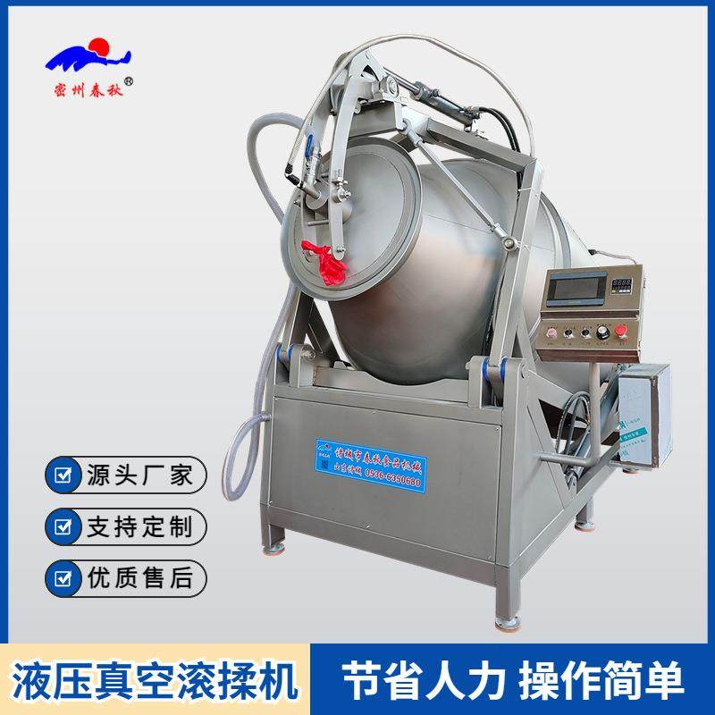 鸡柳鸡排真空滚揉机鸡胸肉调理品真空滚揉机生胚肉滚揉机,清洗/食品/商业设备,其他食品加工设备,淘宝优惠券,粉丝福利购,淘宝优惠卷