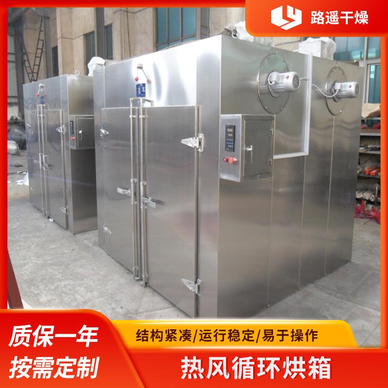 CT-C-4型热风循环烘箱果蔬干燥机干燥箱烘烤箱药材烘干设备