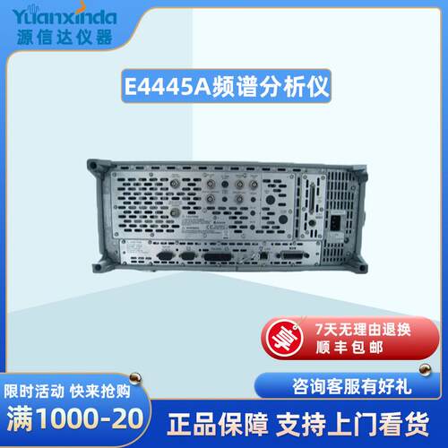 安捷伦Agi频lent安捷伦Ag 析E4445A频谱分仪3Hz~13.2GHz租售回收