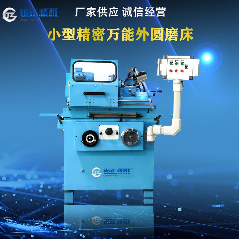 广东深圳东莞上海/北二/秦川/M1408精密小型万能外圆磨床