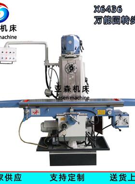X6436回转头铣床升降台铣床铣头可旋转强力切削普通铣床