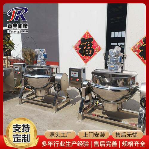 梨秋膏制CPZ夹层锅 糖浆燃气可倾熬斜搅拌夹层锅奶 酪黄油不锈钢