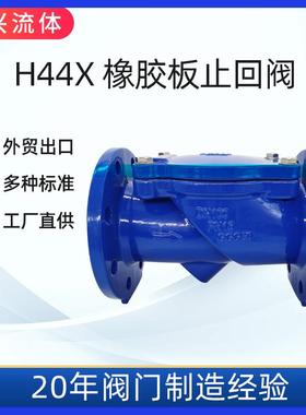 CHECKVALVE橡胶瓣止回阀排水管道逆流阀快速逆止阀法兰DN200