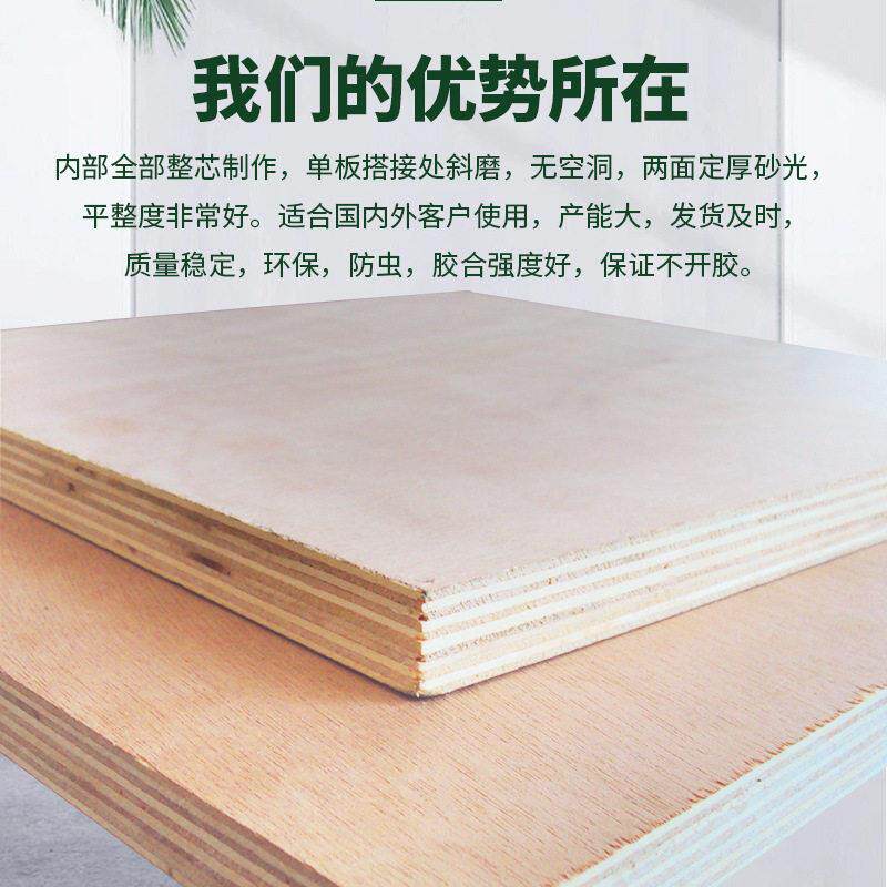 制杨木胶合板多板板1材奥古叶林同曼贴面板E定级层二次成型桃花芯