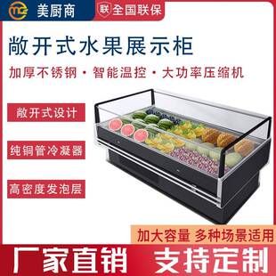 水果保鲜柜台式商用卧式果蔬冷藏展示柜果切风幕柜敞开式冰柜