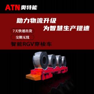 工业重型PLC自动化RGV轨道车智能rgv穿梭车多点精准停靠轨道车