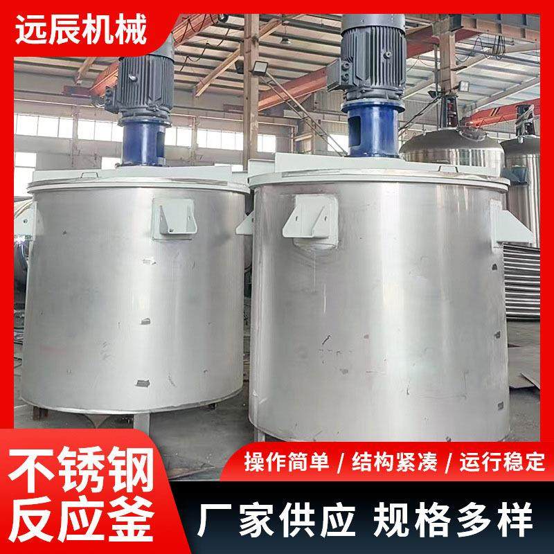 不锈钢反应釜 热熔胶不饱和树脂搅拌罐 水热合成反应釜搅拌功能全,工业油品/胶粘/化学/实验室用品,反应设备,淘宝优惠券,粉丝福利购,淘宝优惠卷