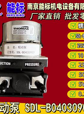 蠕动泵 SDL-B040309001 型号20252736 10转/分 德国THOMAS品牌