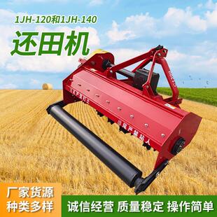 玉米杆粉碎还田机马铃薯秧地瓜秧杀秧机 干杂草粉碎还田机