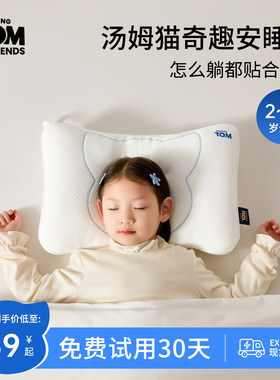 汤姆猫TOM儿童枕头全棉Pro升级