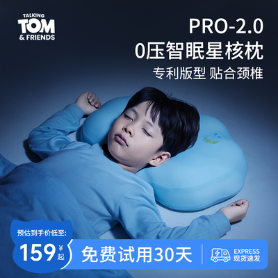 汤姆猫TOM儿童枕头2-6岁12以上宝宝枕Pro2深睡专用记忆棉枕头枕芯