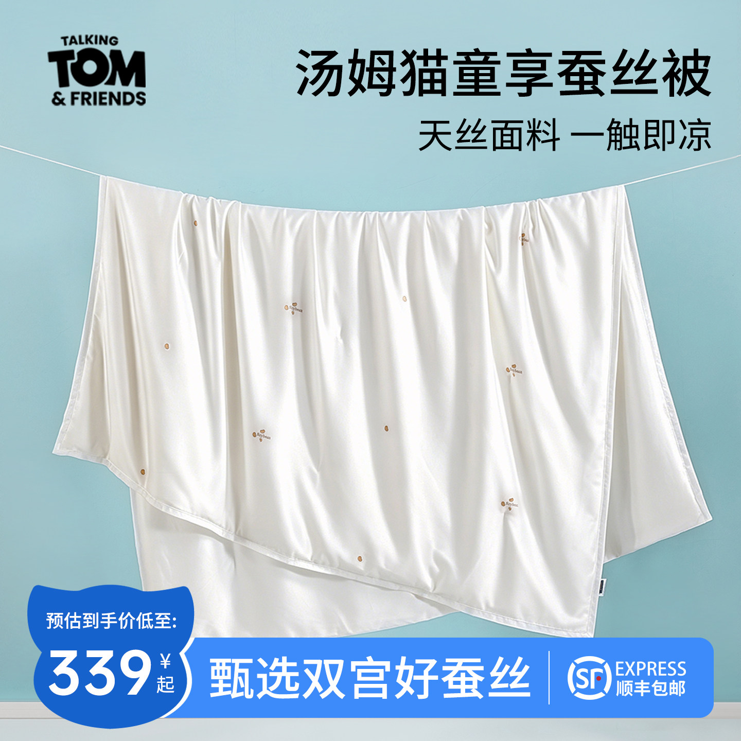 汤姆猫100桑蚕丝通用被子图片